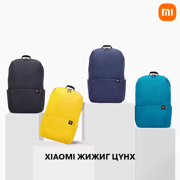 Xiaomi Colorful Backpack