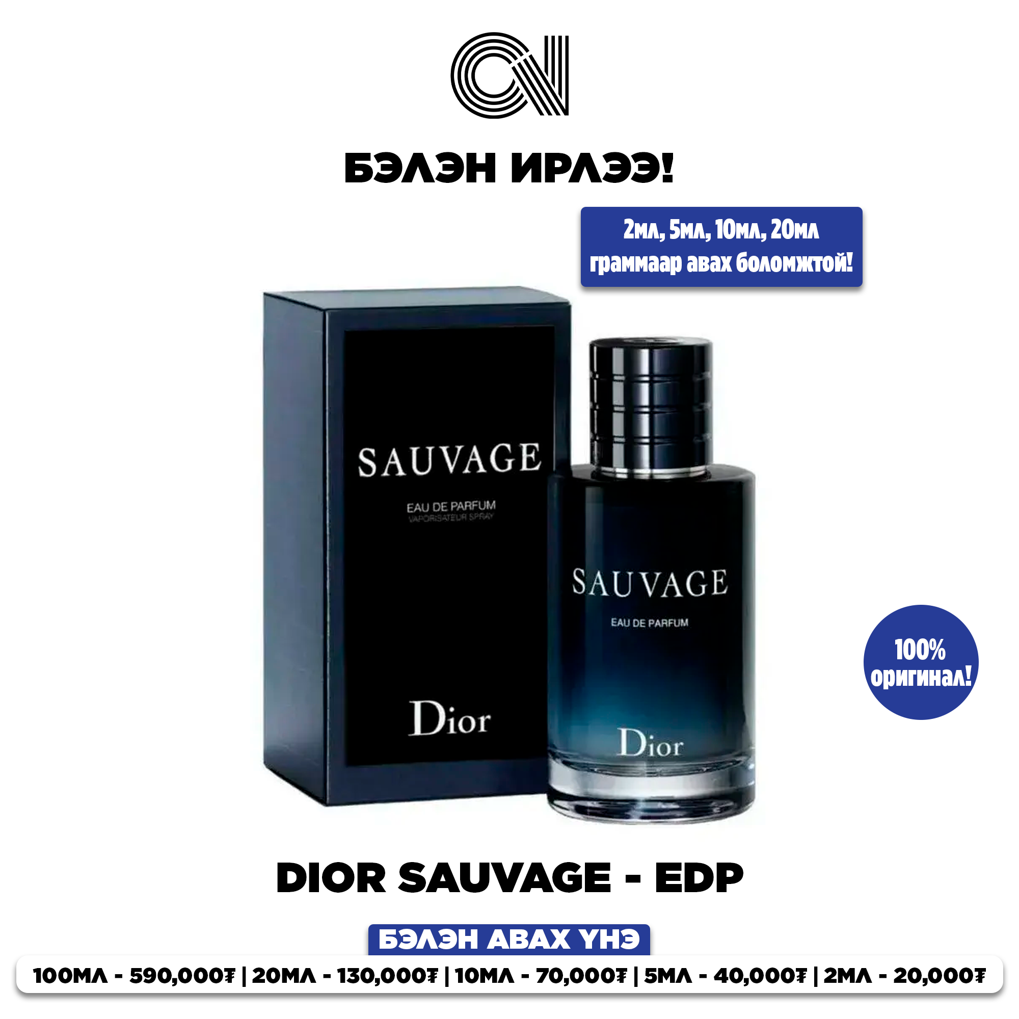 Dior Sauvage - Eau de Parfum - граммаар захиалах