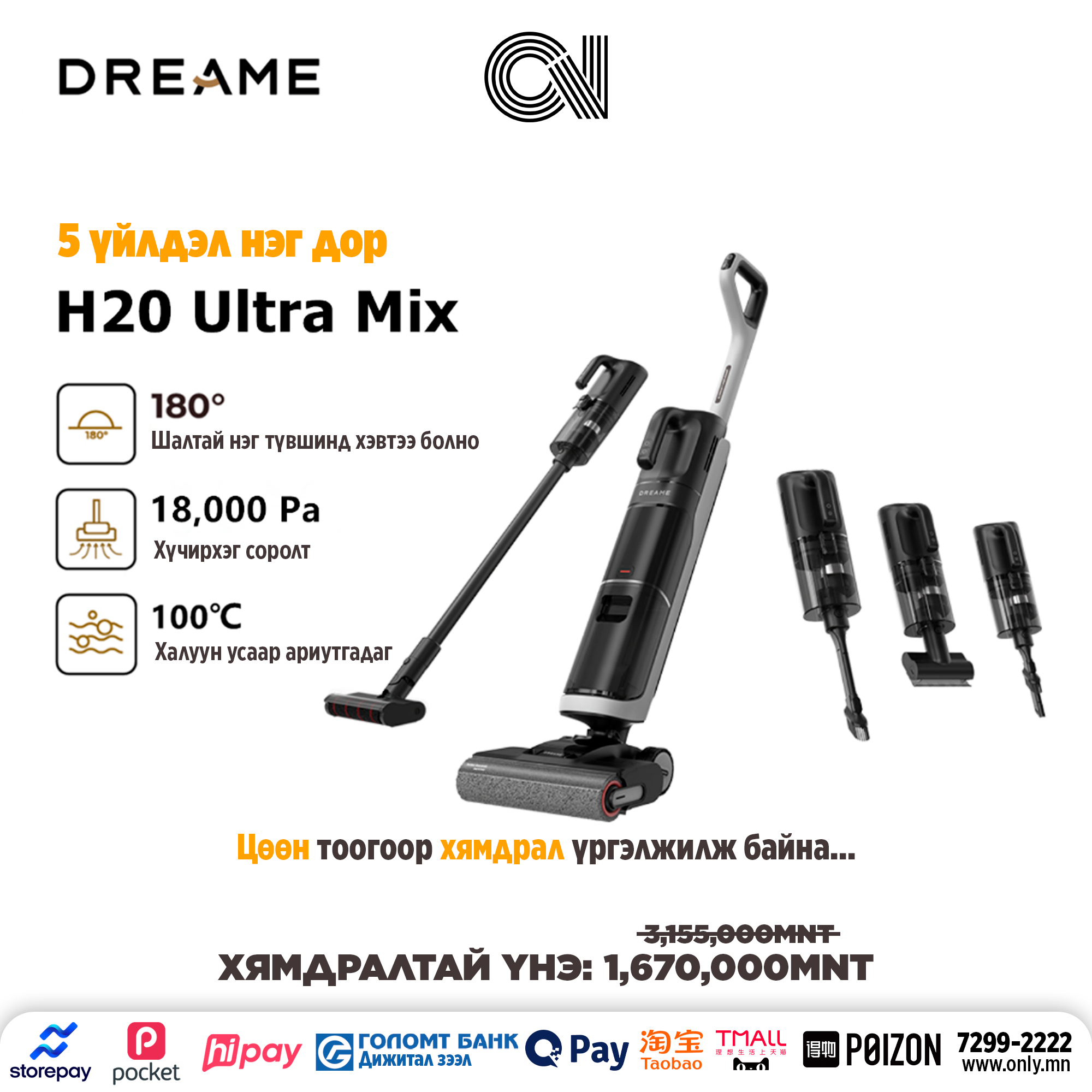 Dreame H20 Ultra Mix