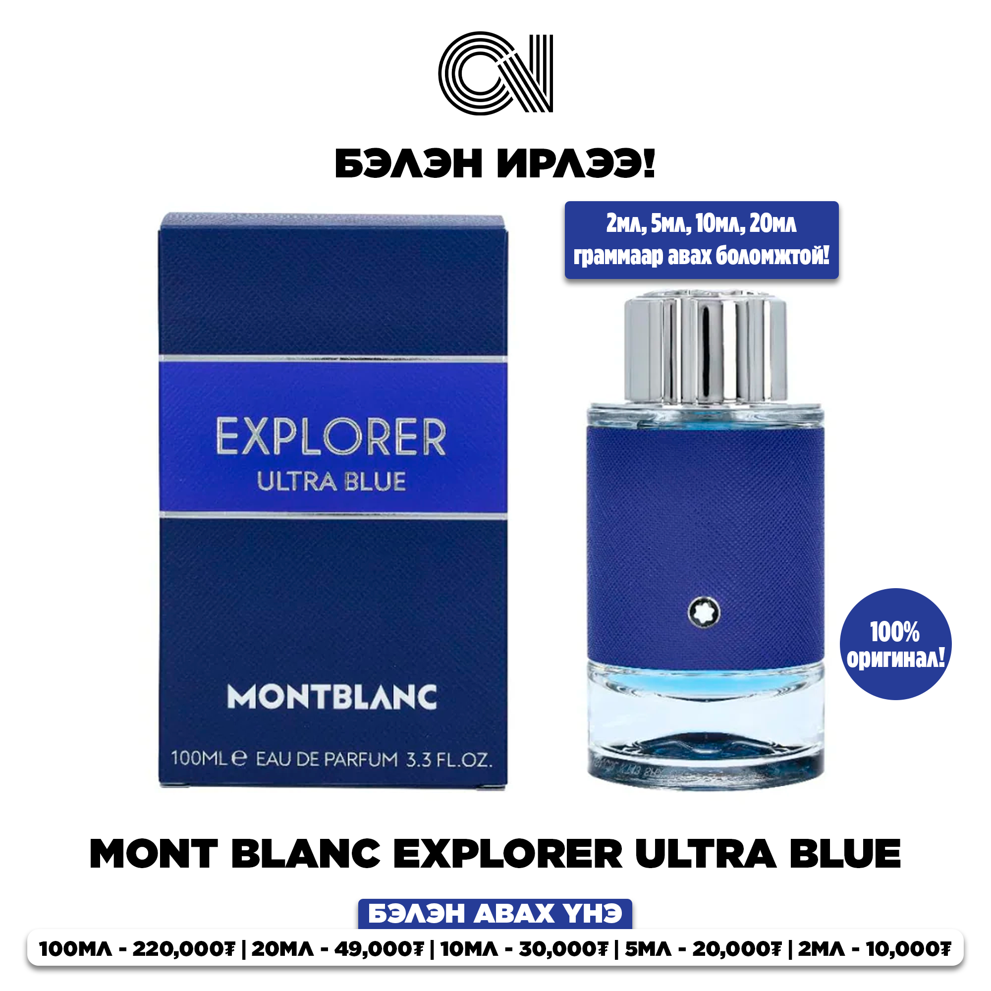 Montblanc Explorer Ultra Blue - Eau de Parfum - граммаар захиалах