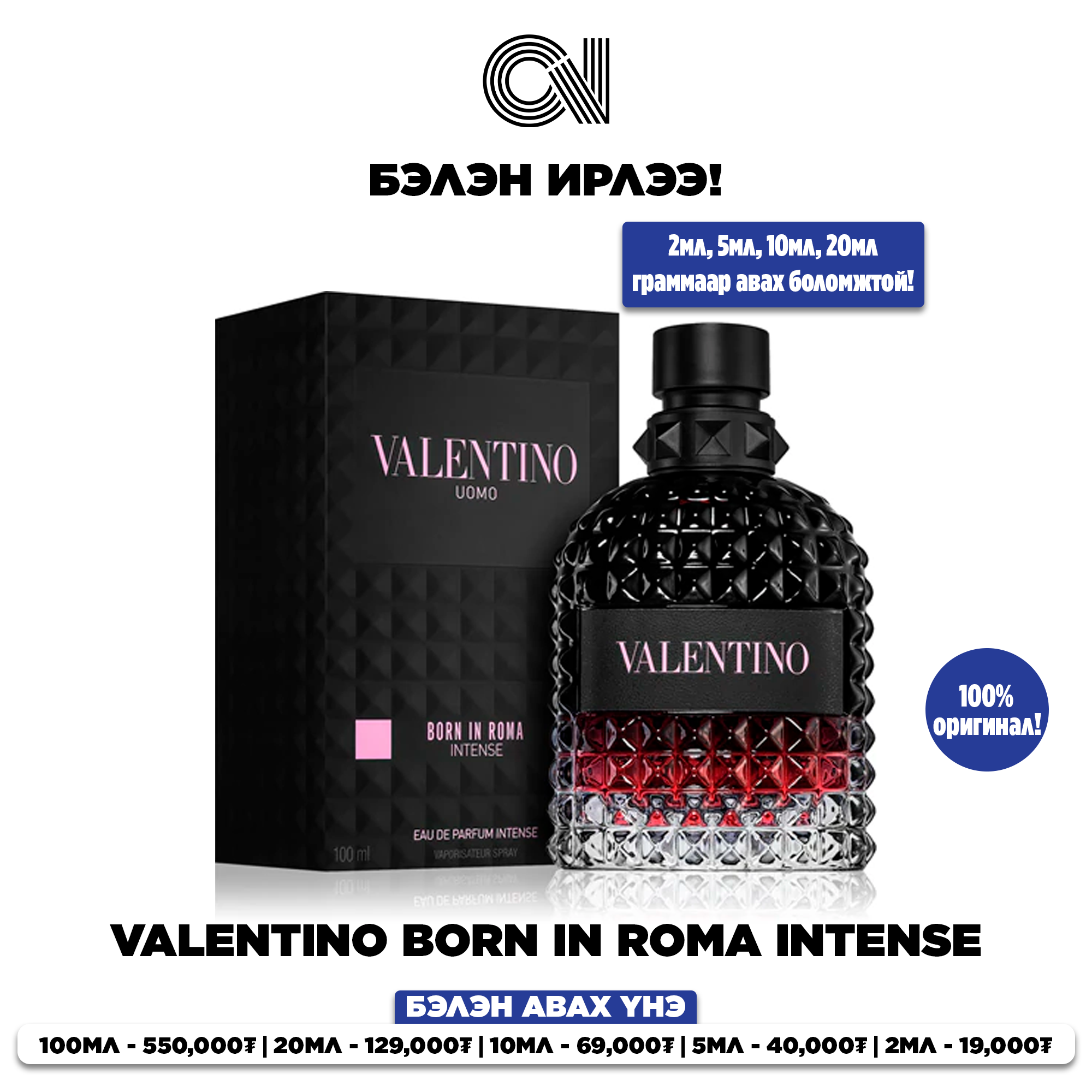 Valentino Born in Roma Intense - Eau de Parfum - Граммаар захиалах